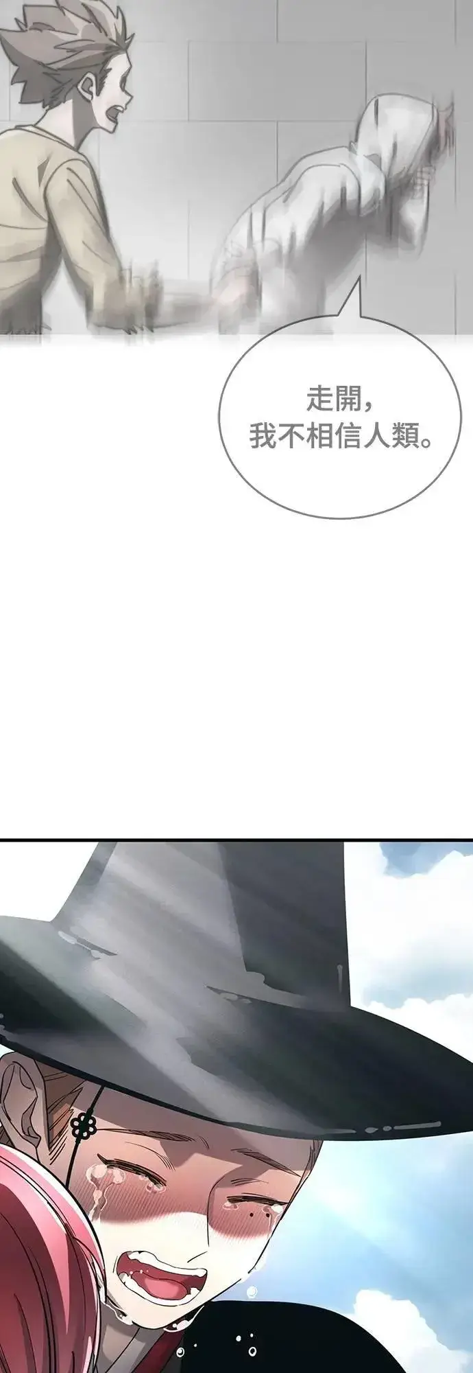 《阎罗降临》第78话图36