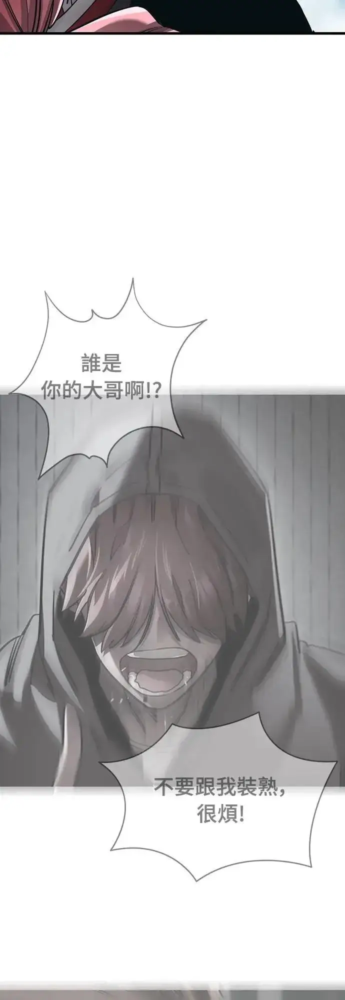 《阎罗降临》第78话图37