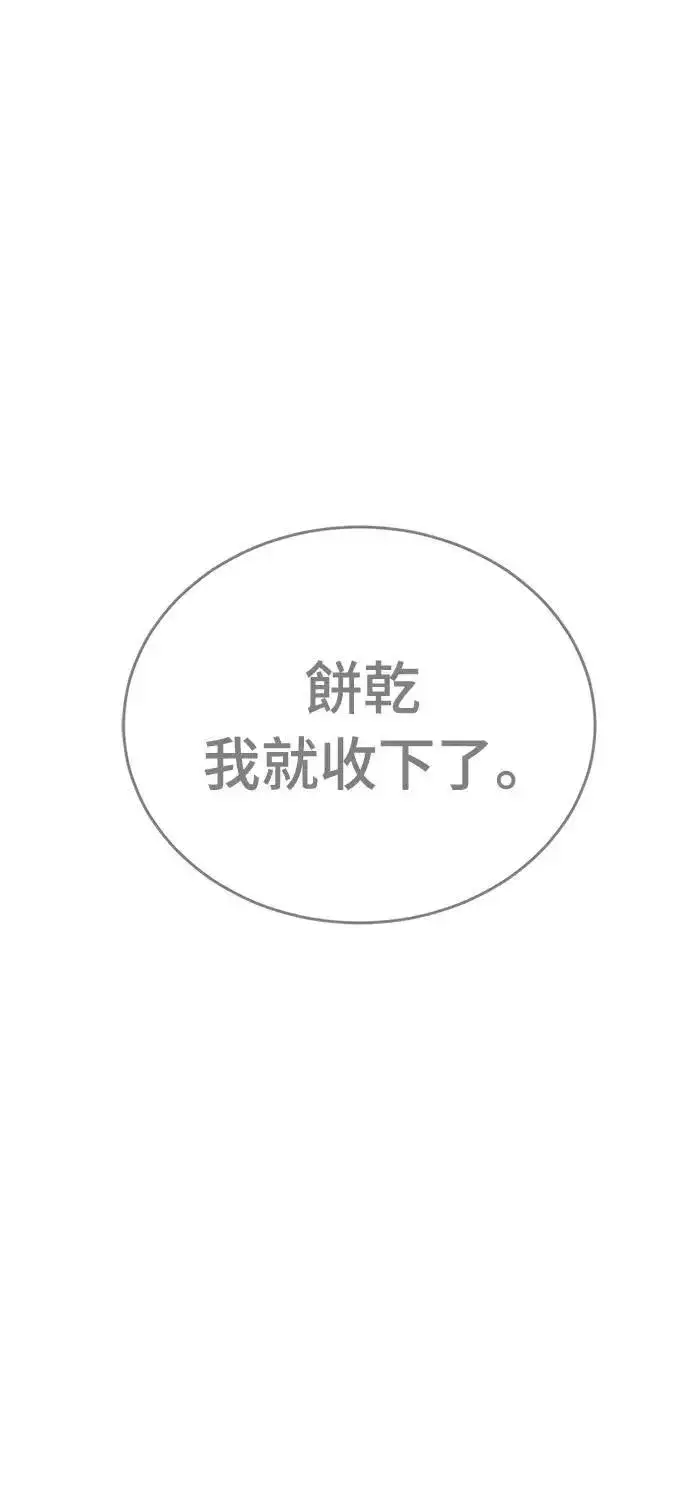 《阎罗降临》第78话图43