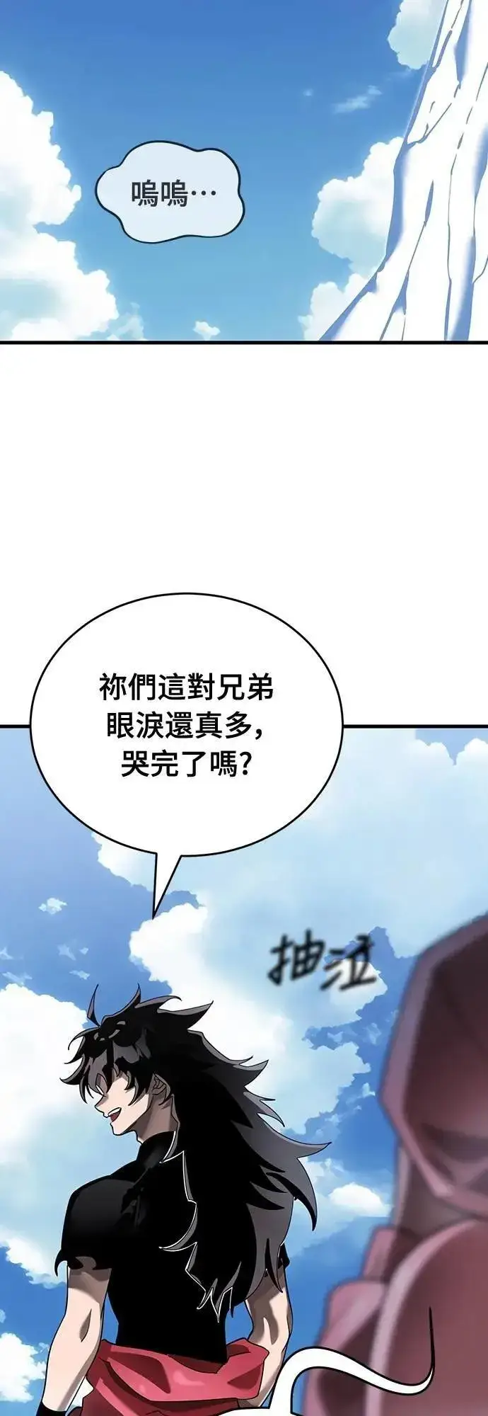 《阎罗降临》第78话图45