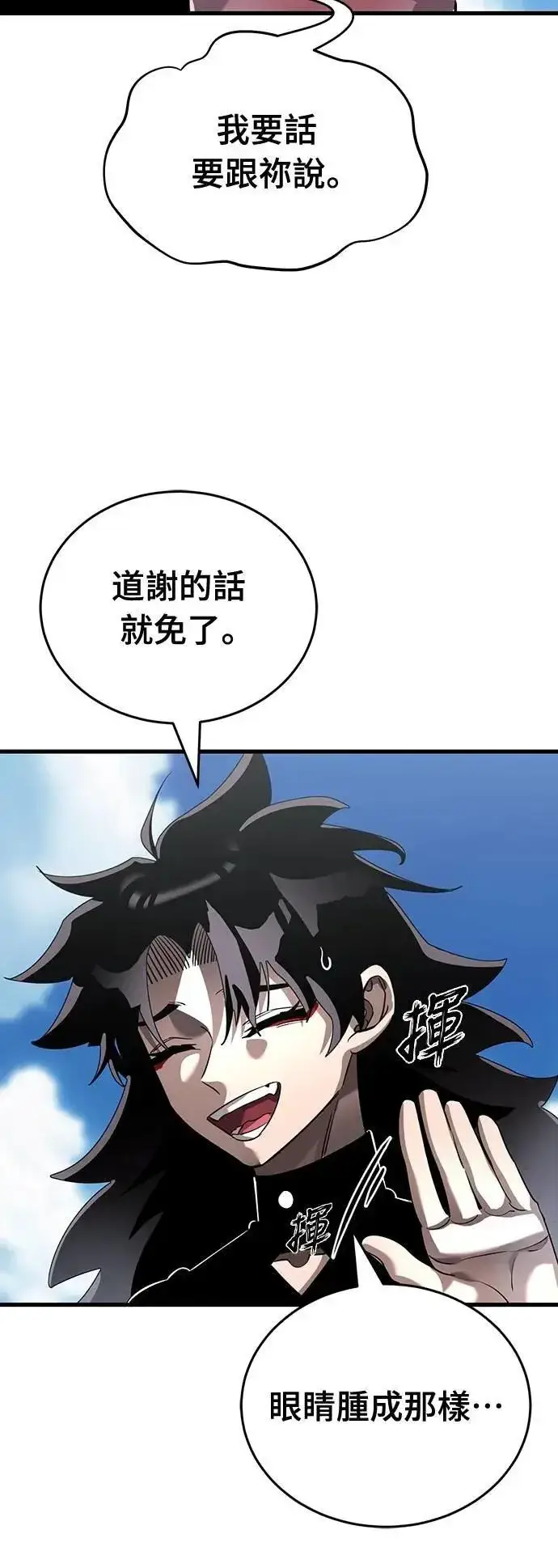 《阎罗降临》第78话图47