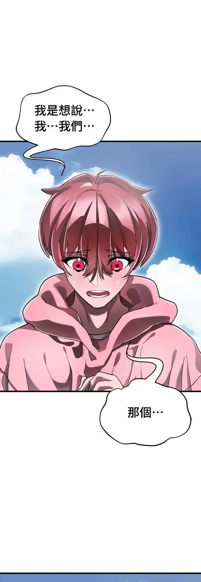 《阎罗降临》第78话图48