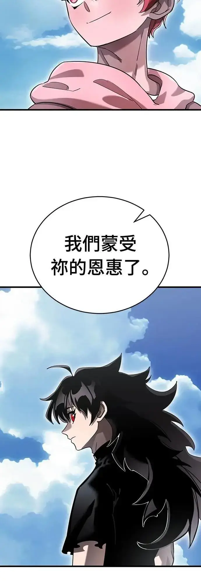 《阎罗降临》第78话图50
