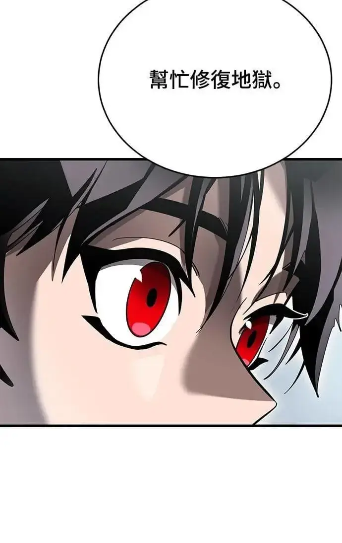 《阎罗降临》第78话图54