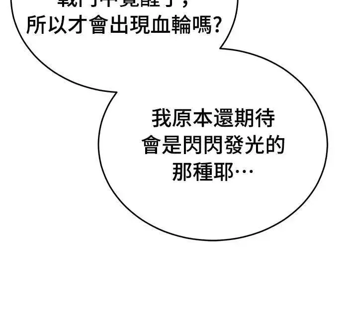 《阎罗降临》第78话图6