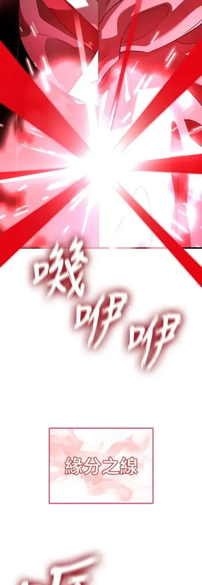 《阎罗降临》第78话图60