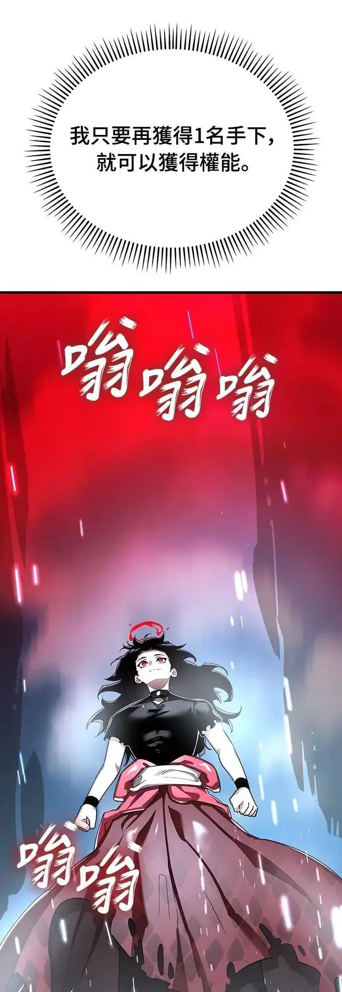 《阎罗降临》第78话图65