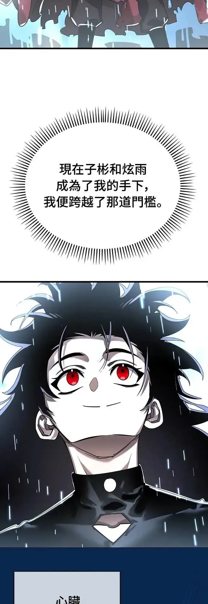 《阎罗降临》第78话图66