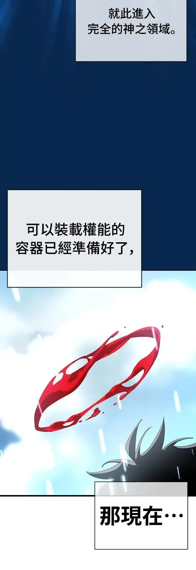 《阎罗降临》第78话图68