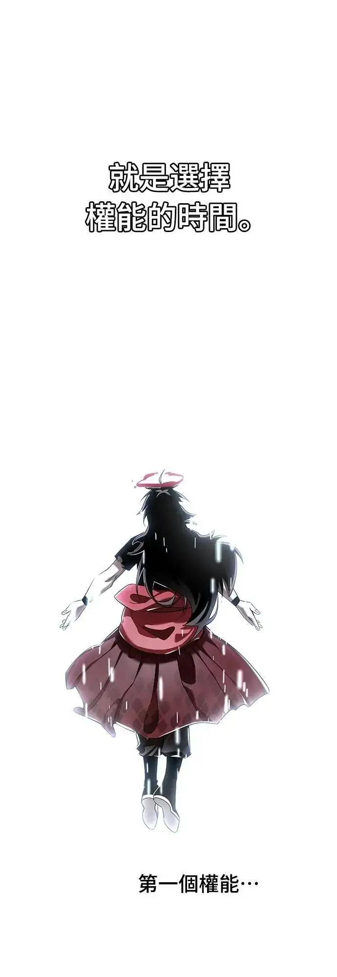 《阎罗降临》第78话图70