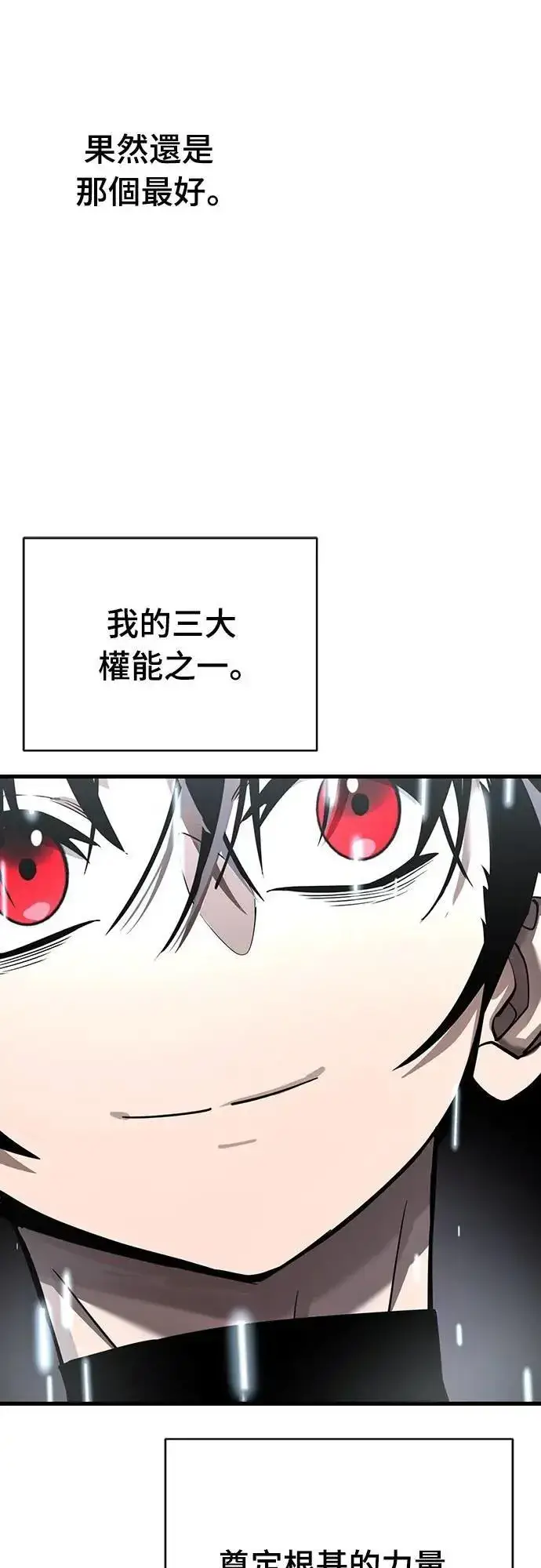 《阎罗降临》第78话图71