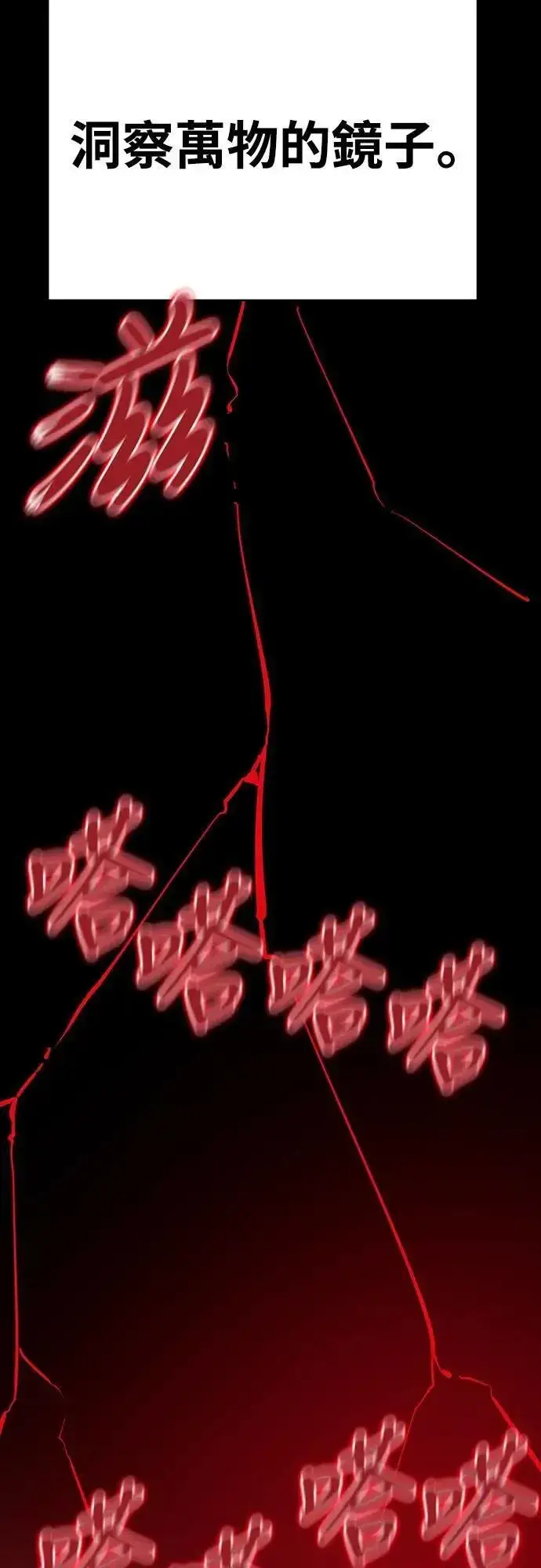 《阎罗降临》第78话图73