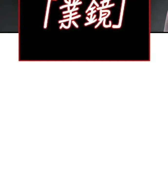 《阎罗降临》第78话图75