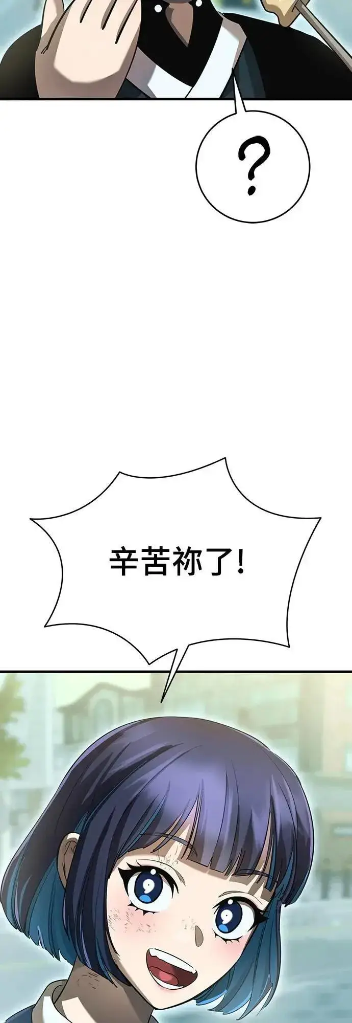 《阎罗降临》第78话图80