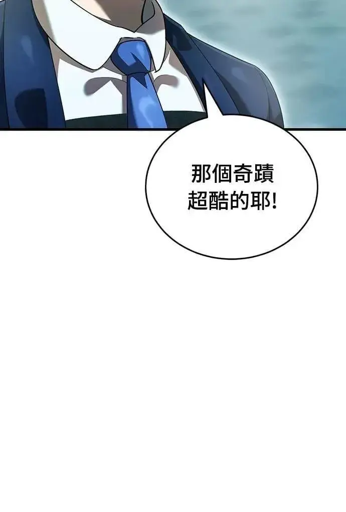 《阎罗降临》第78话图81
