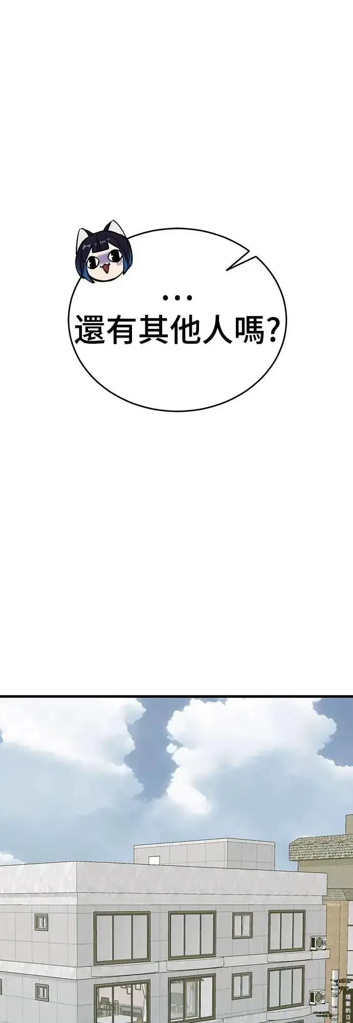 《阎罗降临》第78话图87