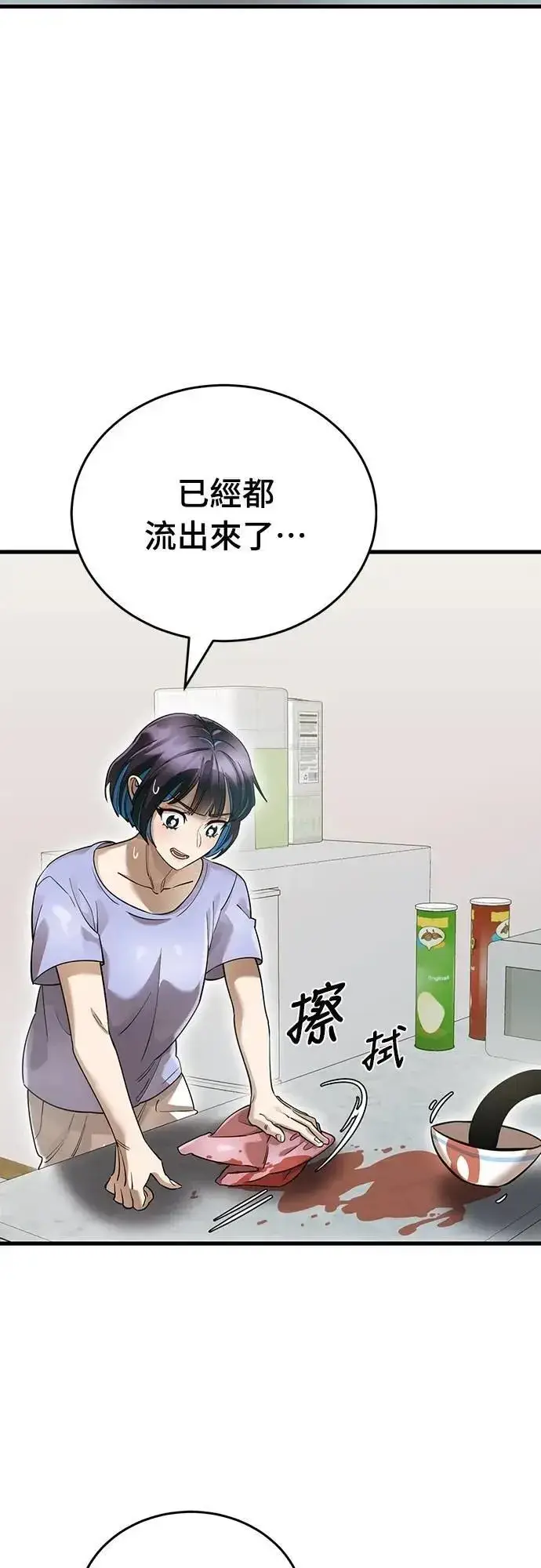 《阎罗降临》第78话图89