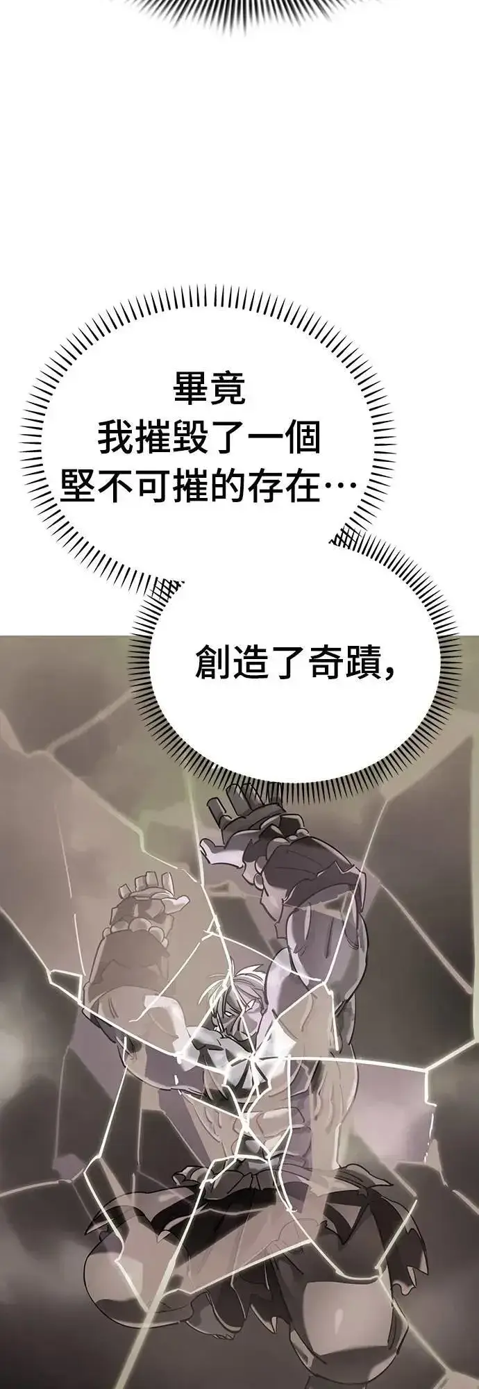 《阎罗降临》第78话图9