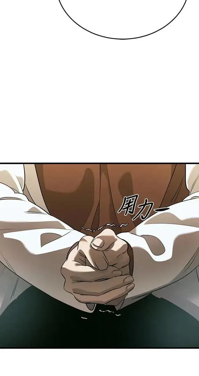 《阎罗降临》第79话图12