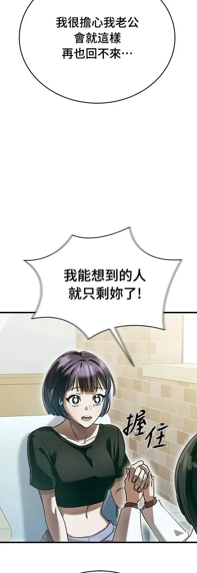 《阎罗降临》第79话图15