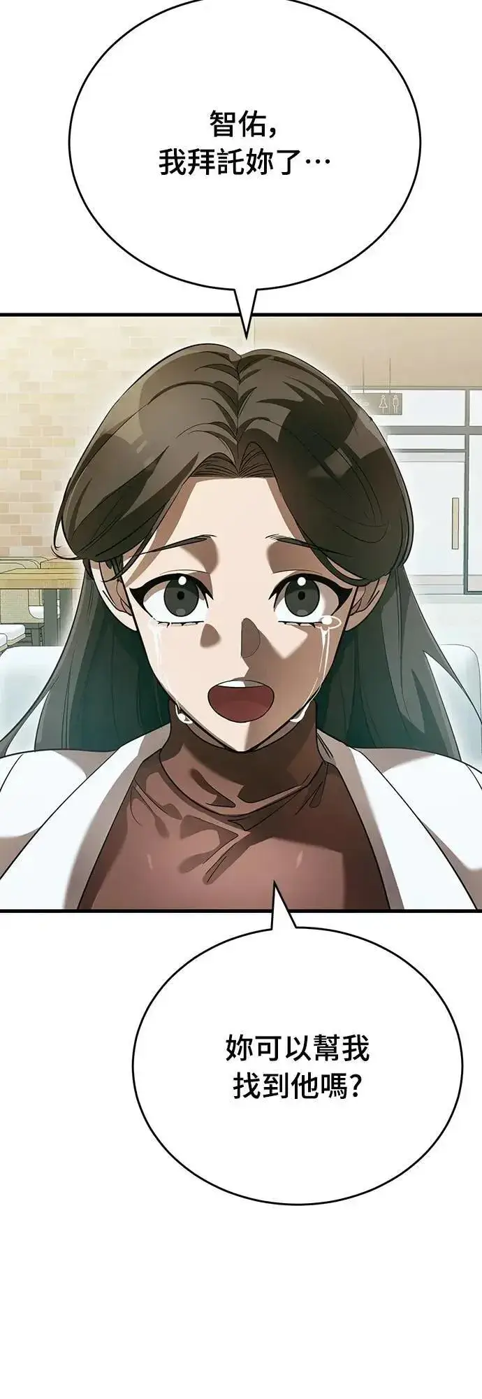 《阎罗降临》第79话图16