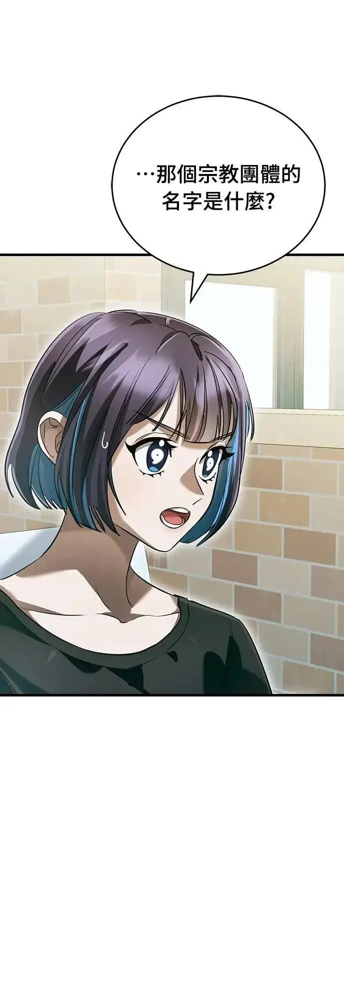 《阎罗降临》第79话图17