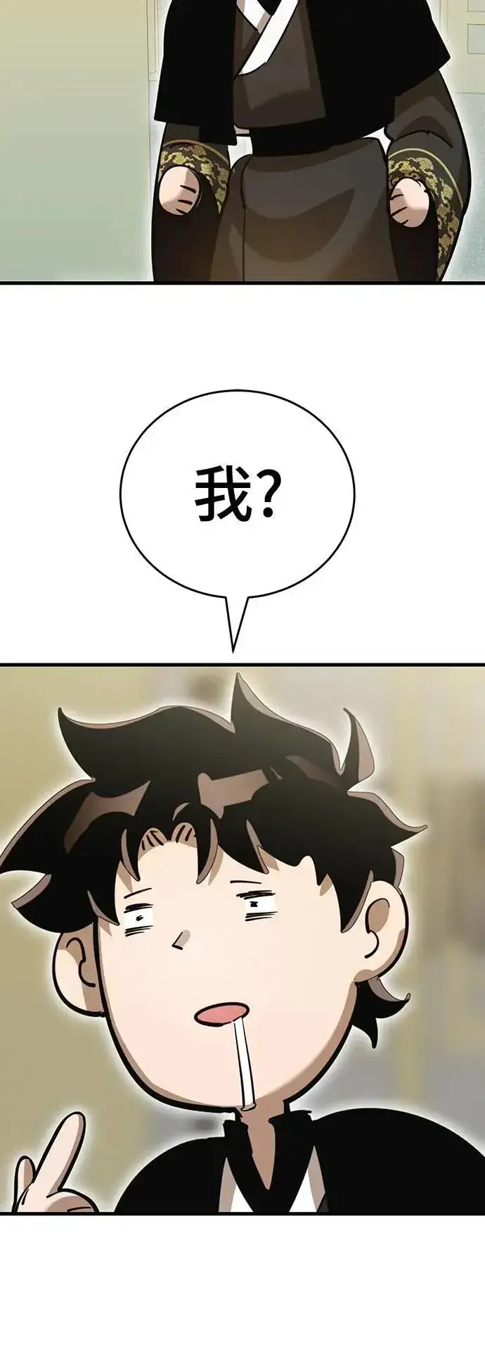 《阎罗降临》第79话图23
