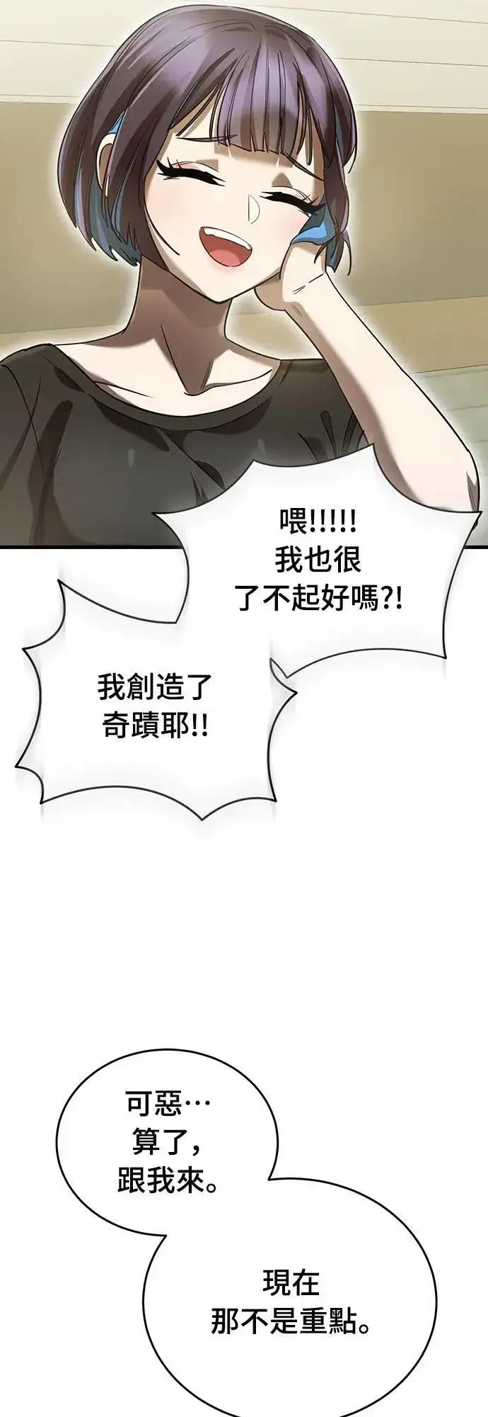 《阎罗降临》第79话图26