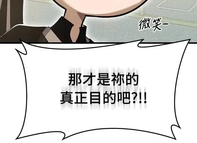 《阎罗降临》第79话图29
