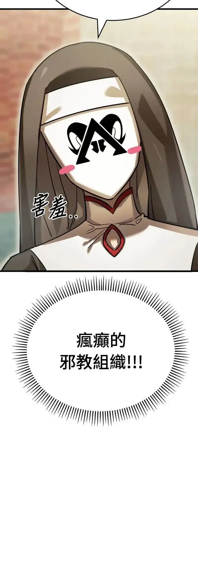 《阎罗降临》第79话图40