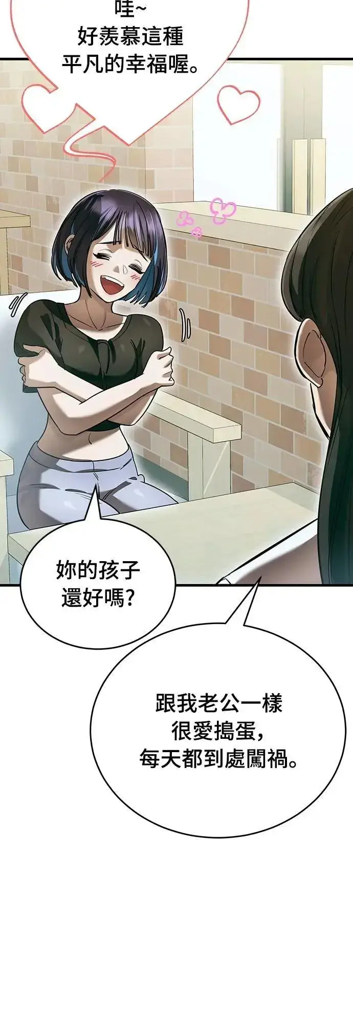 《阎罗降临》第79话图5
