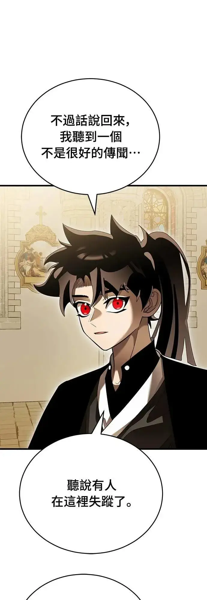 《阎罗降临》第79话图53