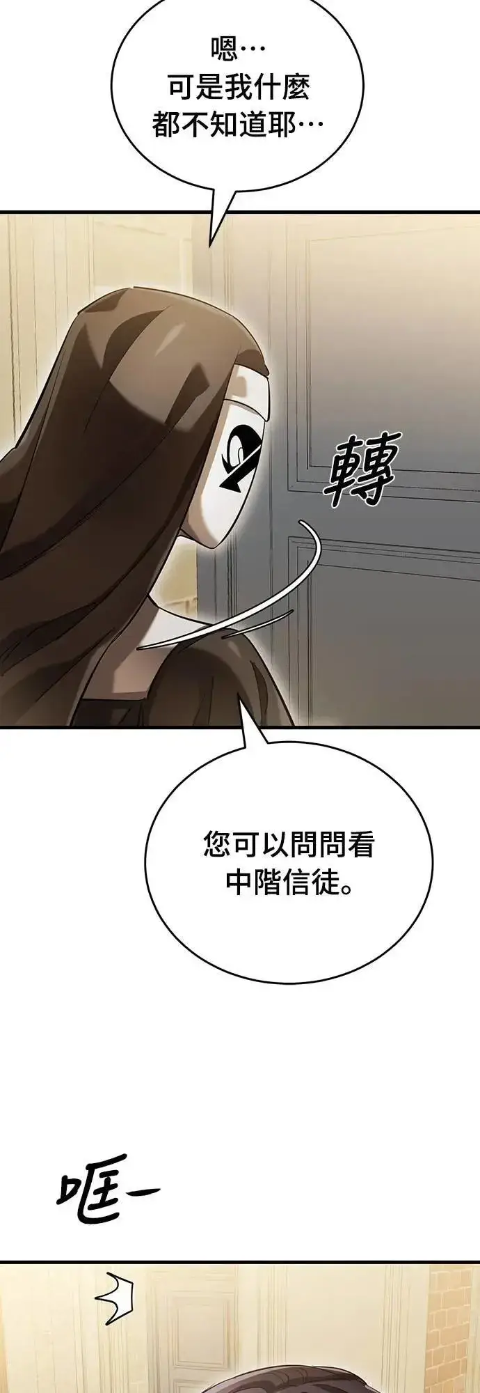 《阎罗降临》第79话图58