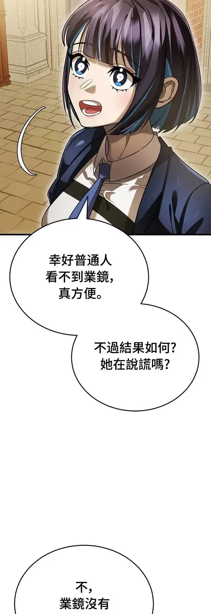 《阎罗降临》第79话图59