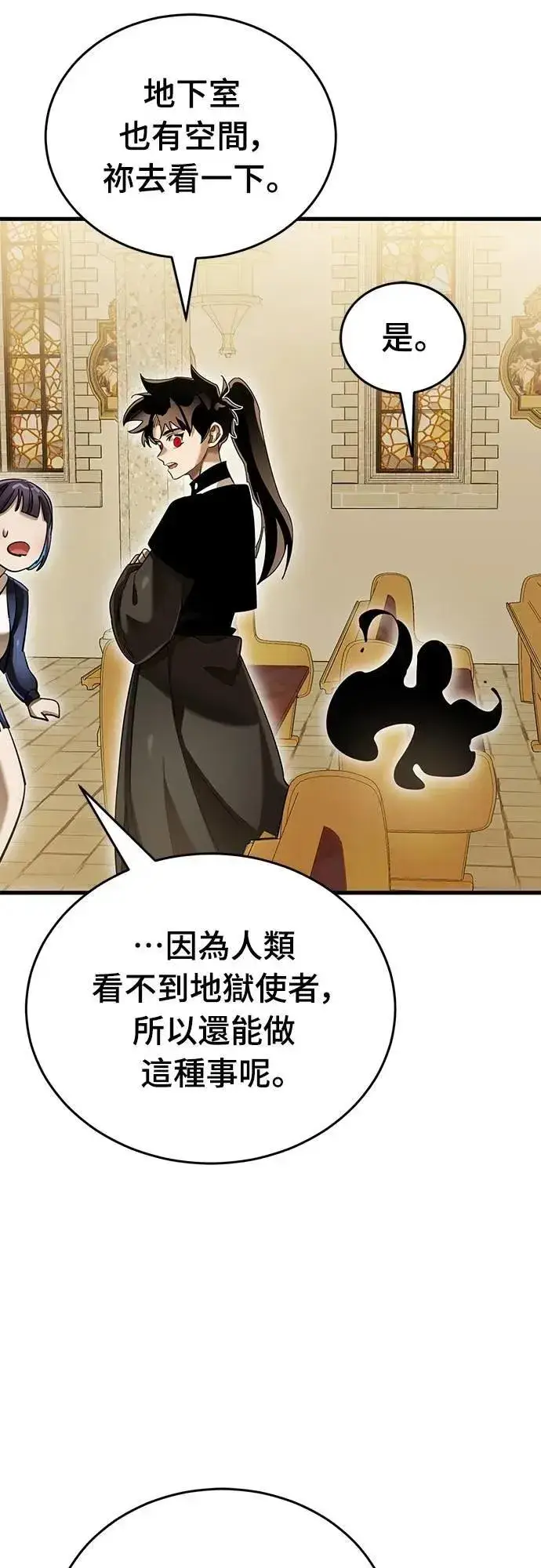 《阎罗降临》第79话图62