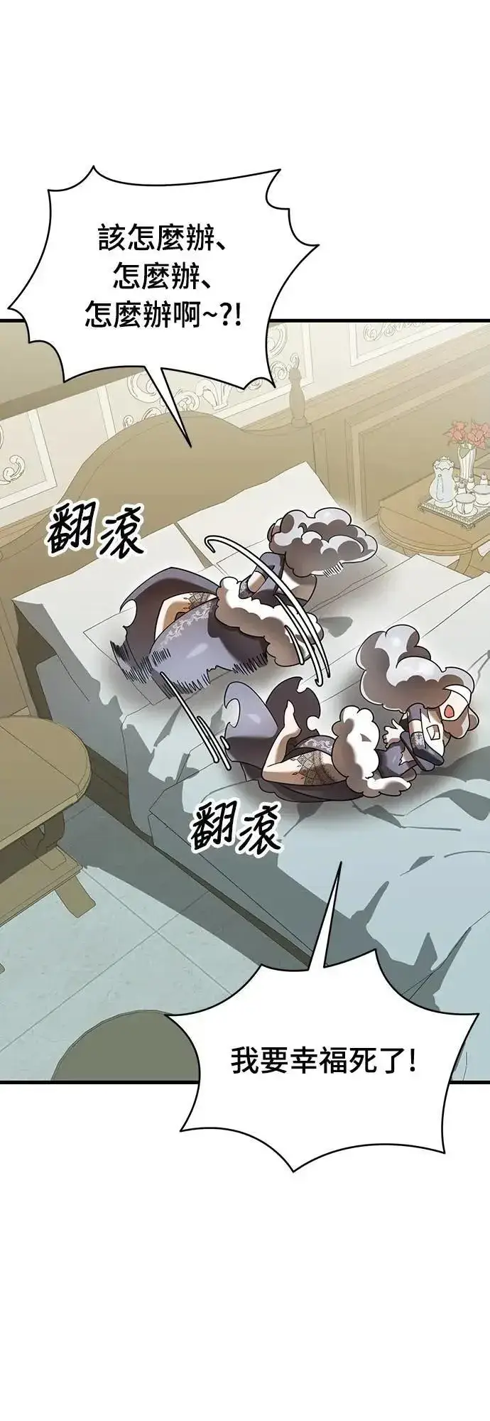 《阎罗降临》第79话图69