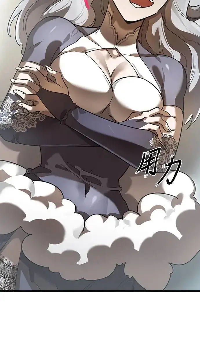 《阎罗降临》第79话图72