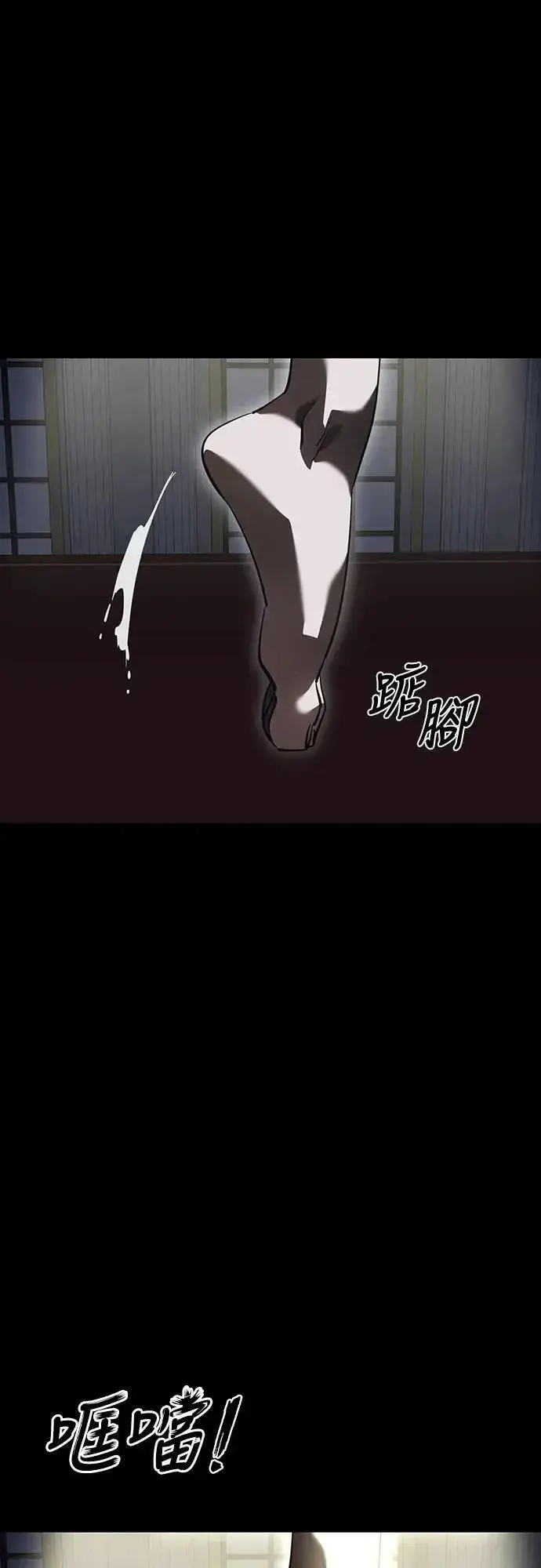 《阎罗降临》第79话图84
