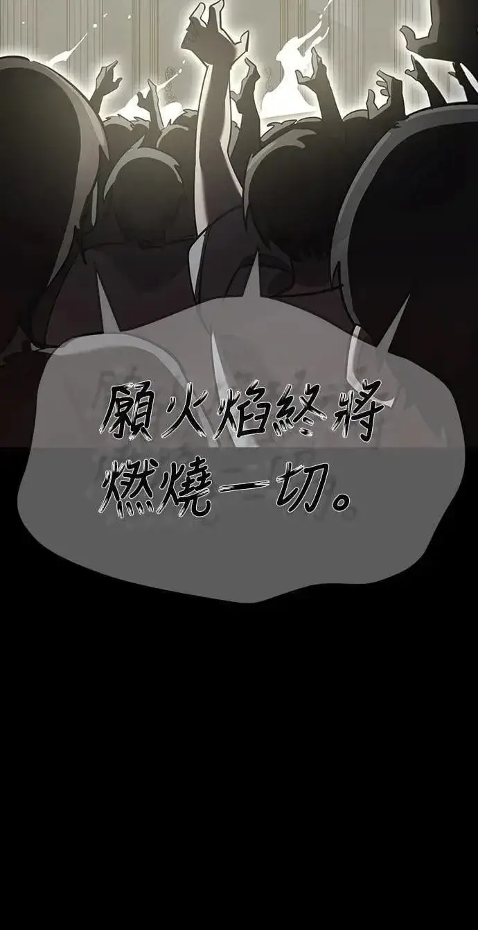 《阎罗降临》第79话图88