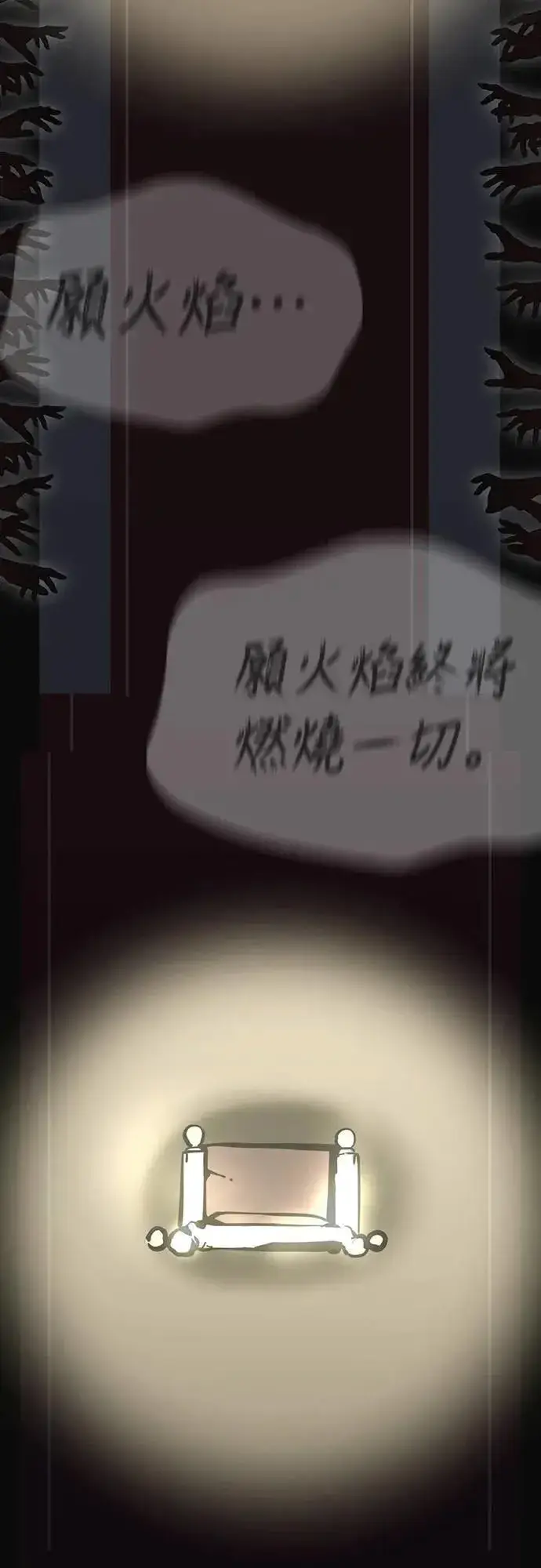 《阎罗降临》第79话图91