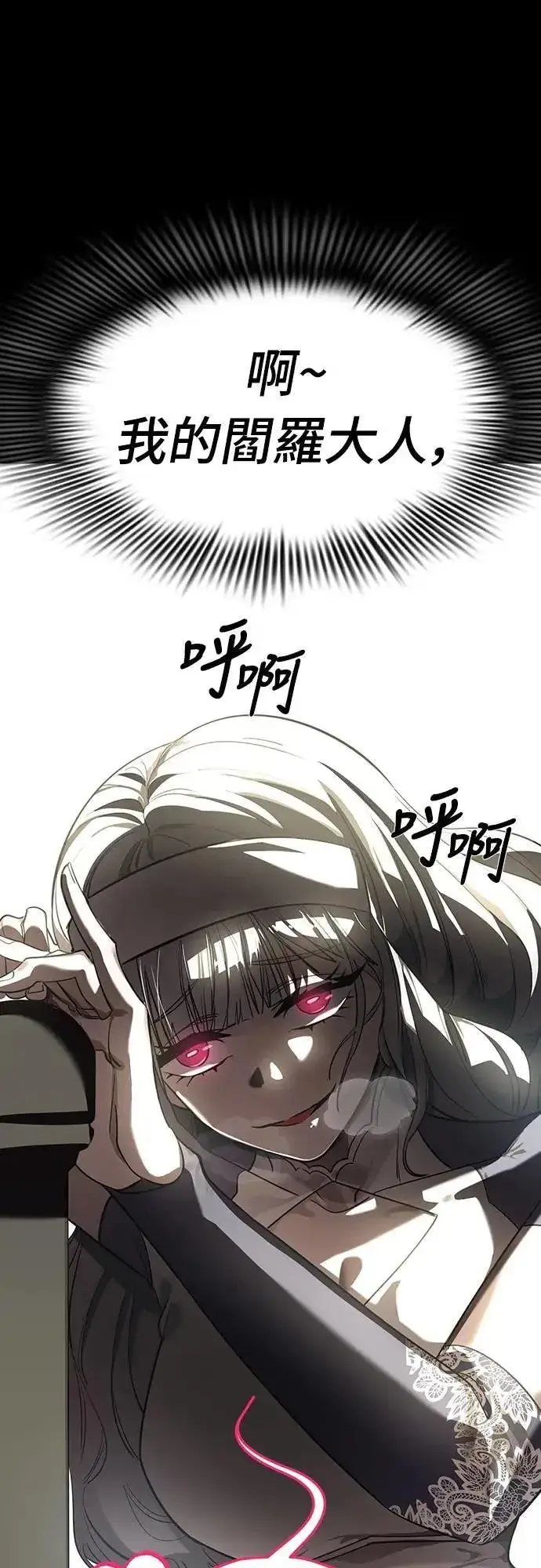 《阎罗降临》第79话图94
