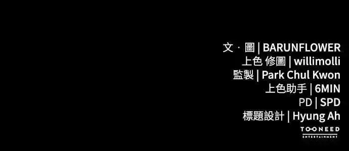 《阎罗降临》第79话图96