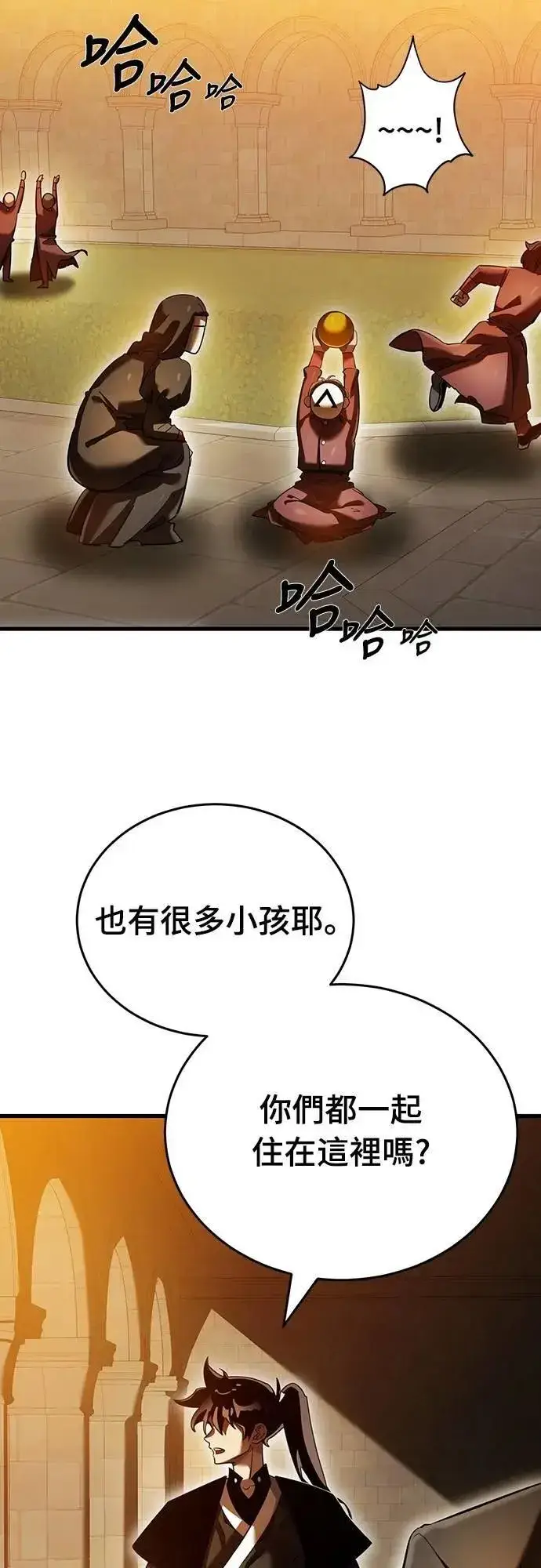 《阎罗降临》第80话图13