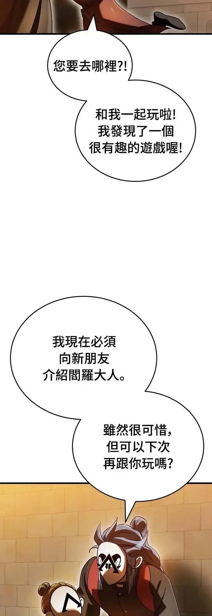 《阎罗降临》第80话图15