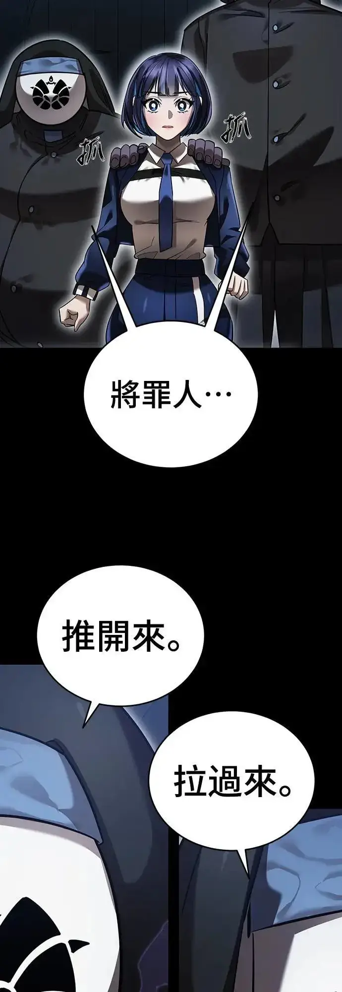 《阎罗降临》第80话图37