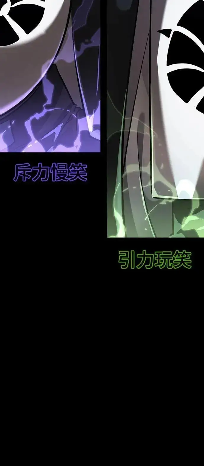 《阎罗降临》第80话图38