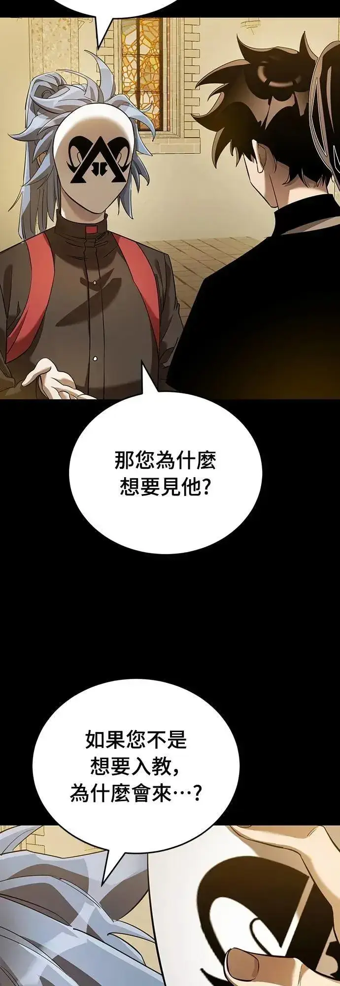 《阎罗降临》第80话图61