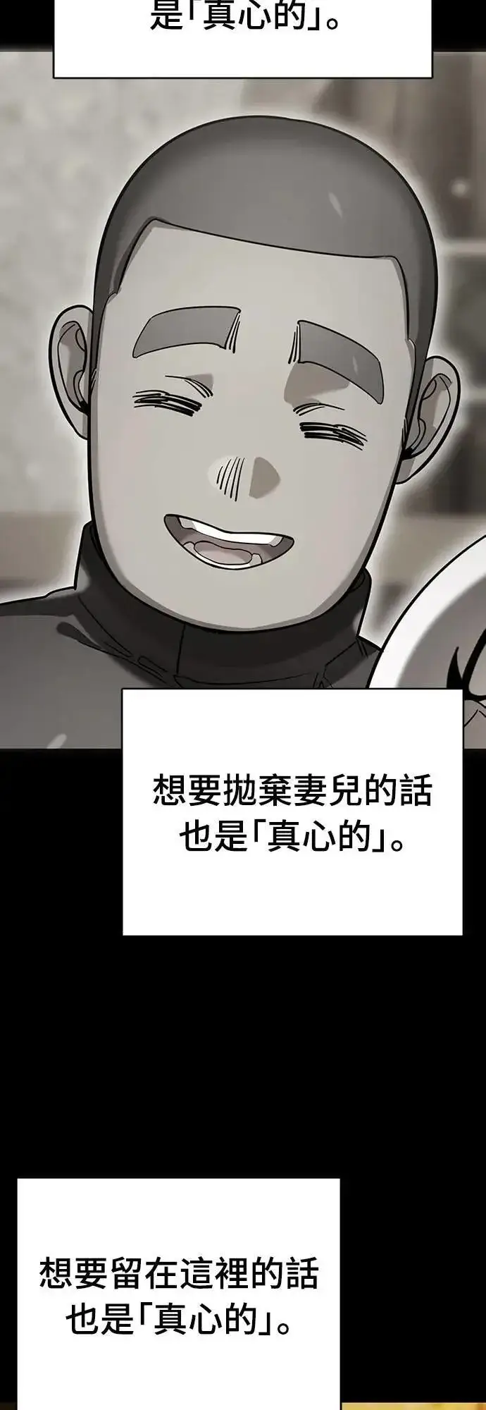 《阎罗降临》第80话图67