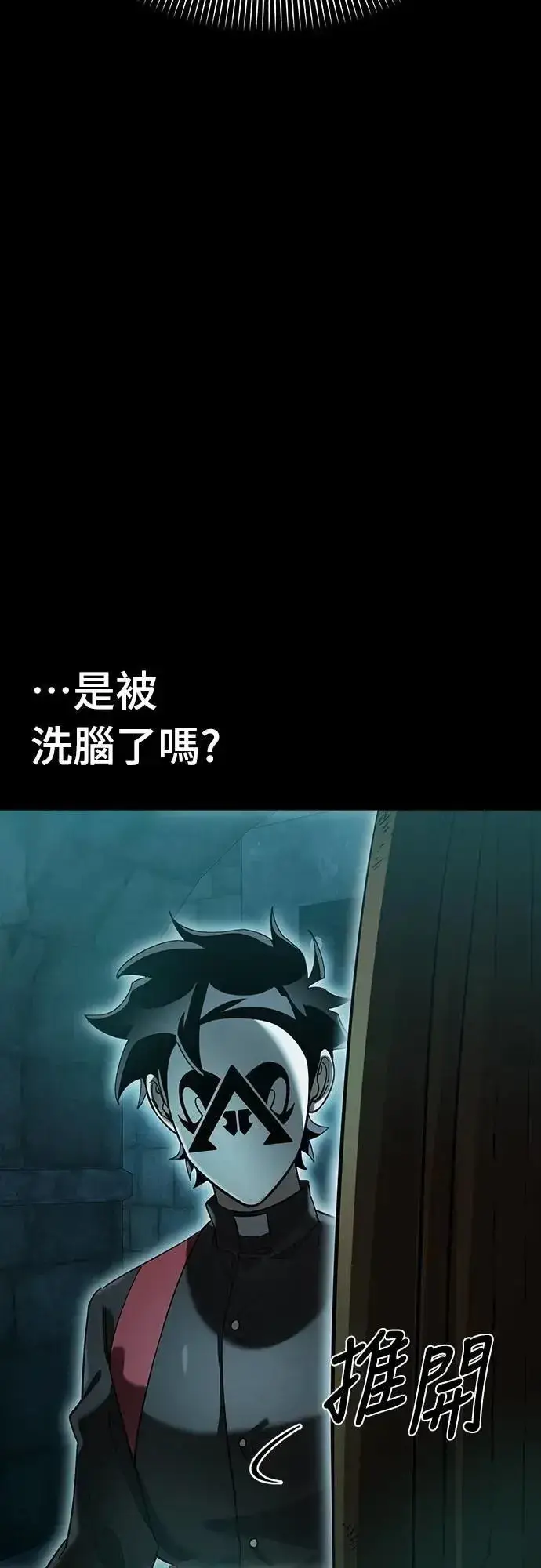 《阎罗降临》第80话图72