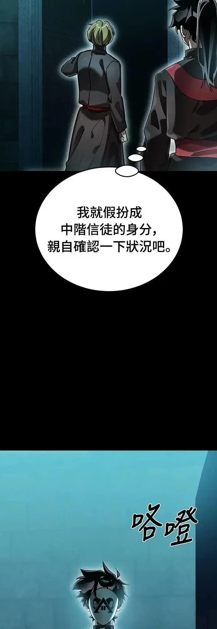《阎罗降临》第80话图78